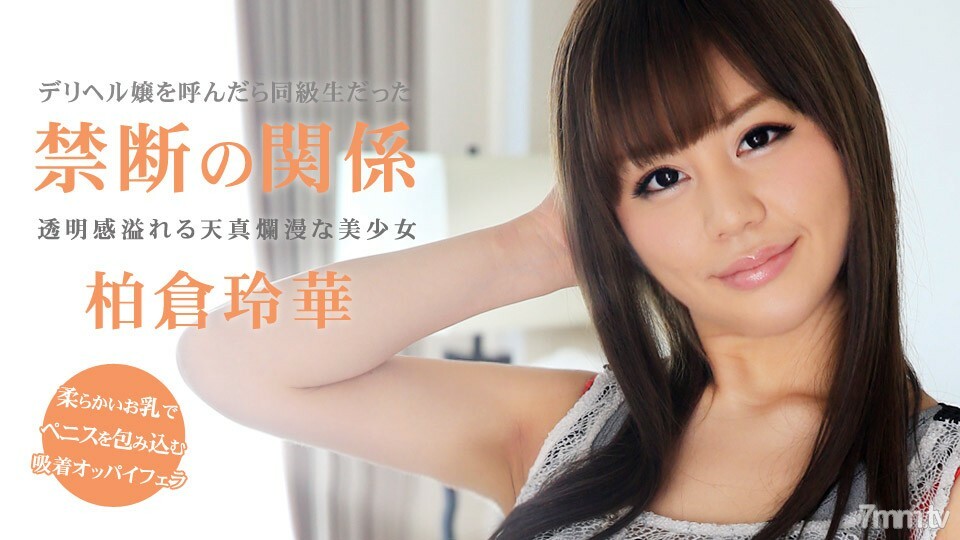 090514_876 当我打电话给Deriheru时，一位同学来了！封面图