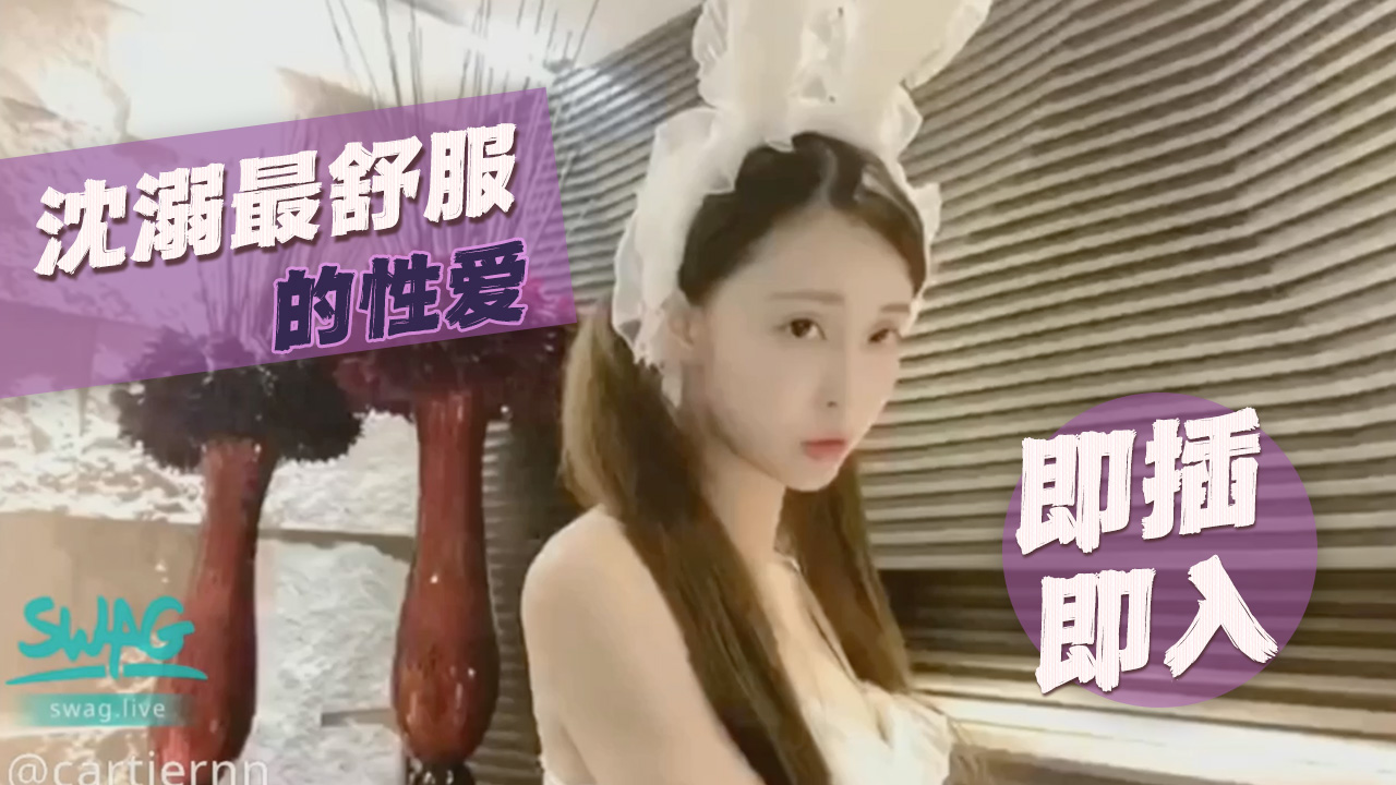 沉溺最舒服的性爱  即插即入封面图