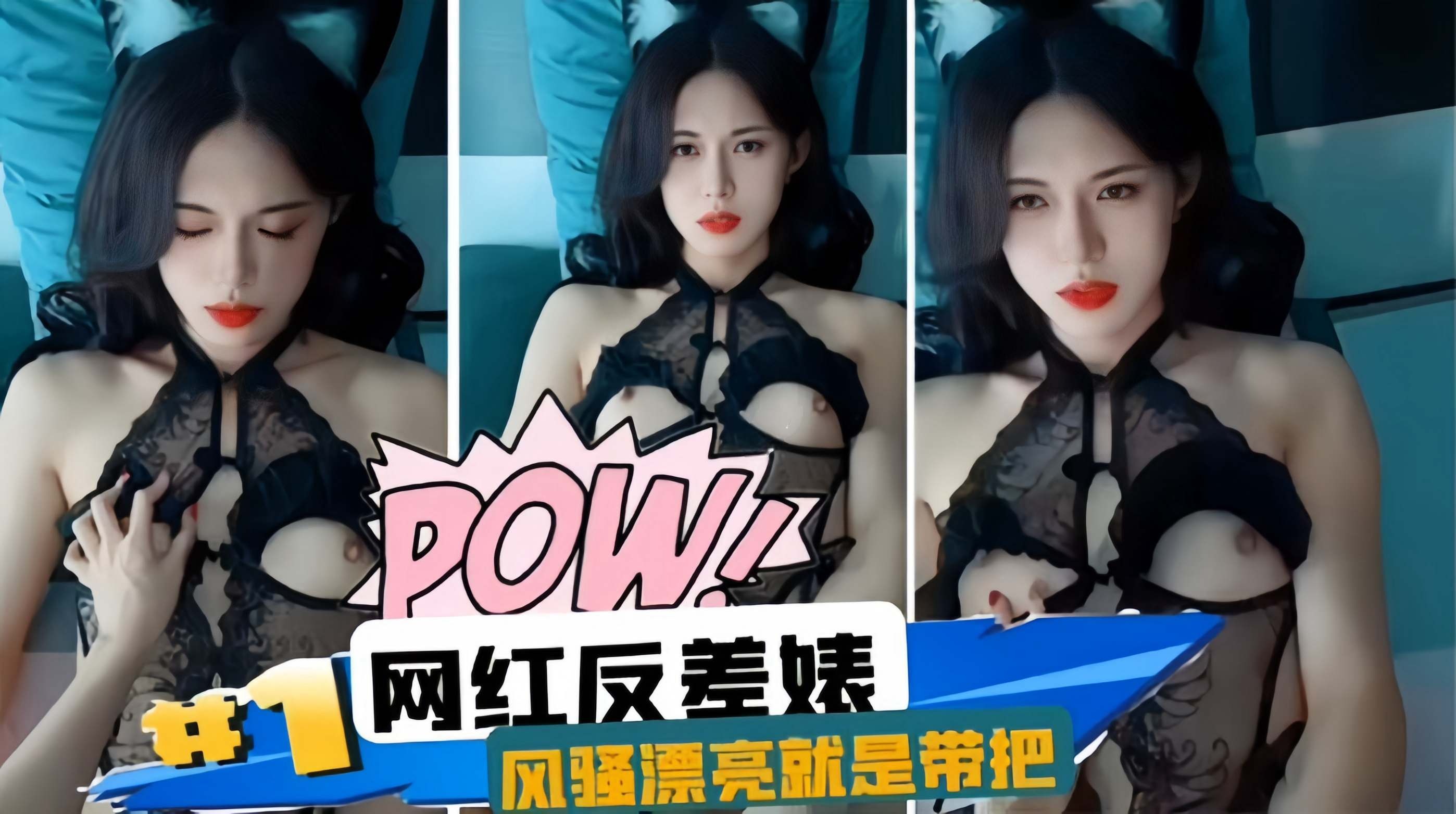 女神系列-极品反差婊 颜值不错就是有个大屌封面图