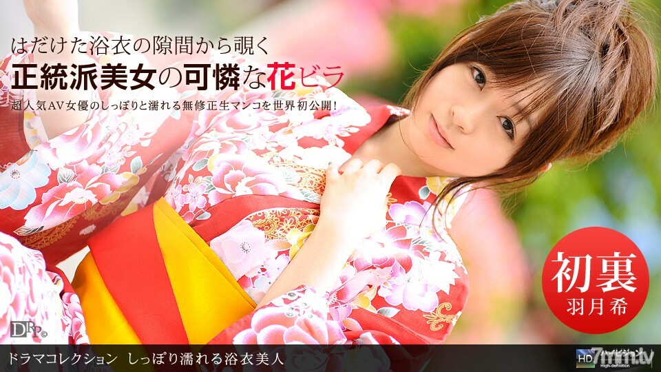 080710_893 柔软地湿掉的浴衣美女封面图