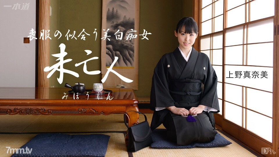 081115_131 Miyuki Susuki 讨厌的寡妇封面图