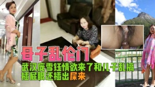 母子乱伦门和儿子乱搞插屁眼还插出屎来封面图