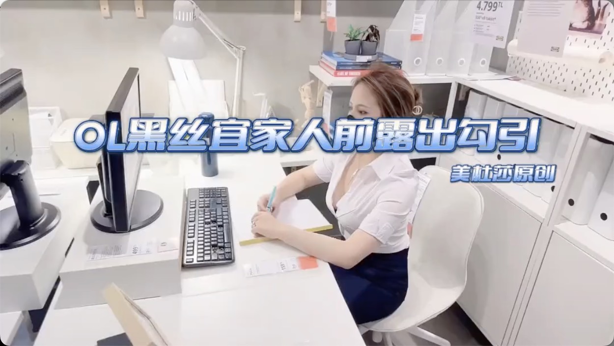 推特高颜气质淫荡美娇娘长腿反差女神【美杜莎】OL黑丝宜家人前露出自摸勾引啪啪封面图