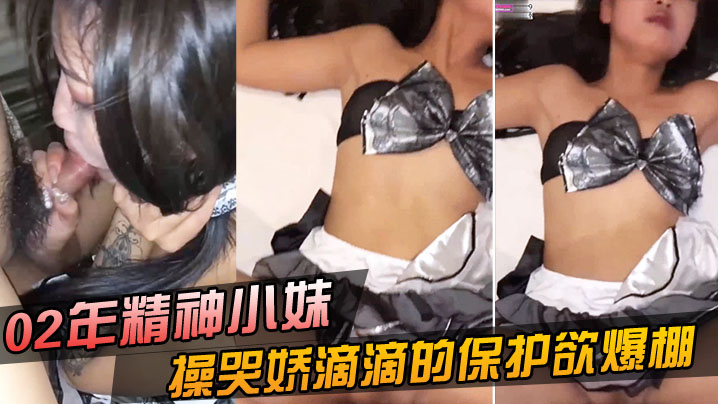 【自拍泄密】01年小嫩妹各种角度拍摄_完美露脸把妹子操哭了封面图