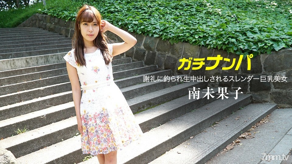 070518_709 中了奖励！封面图