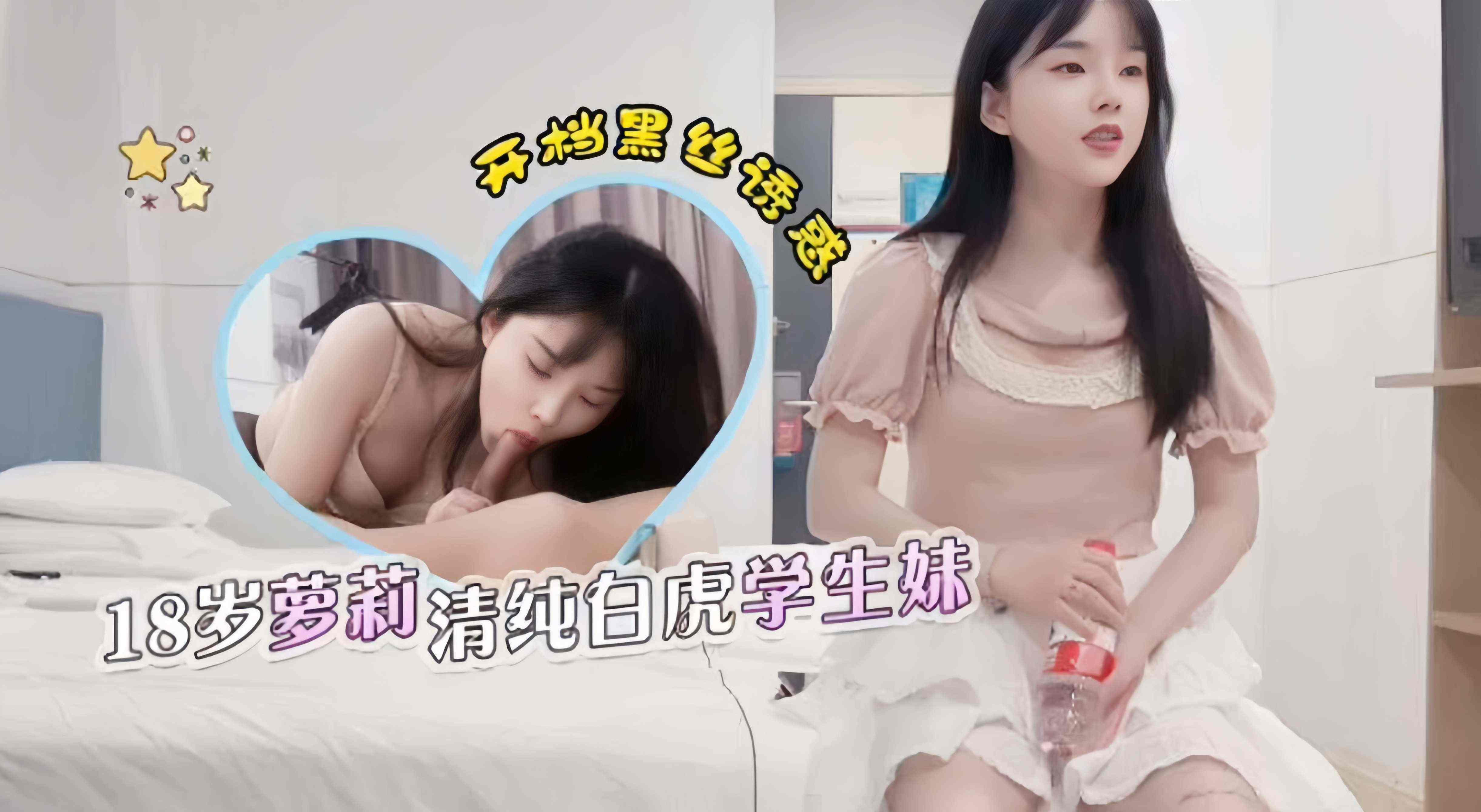 精选探花-重金拿下清纯学生妹 连续干了两次逼都给她干肿了-封面图