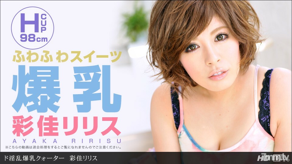 063012_374 德 讨厌的 大乳房 季封面图