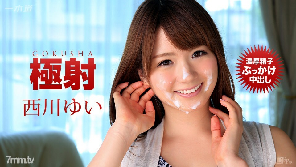 110316_419 极限射击西川由衣封面图