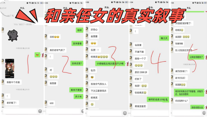 和亲侄女的真实叙事总是忍不住不想拔出来内射了我侄女都无语了封面图