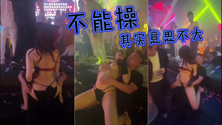 不能操其实意思不大封面图