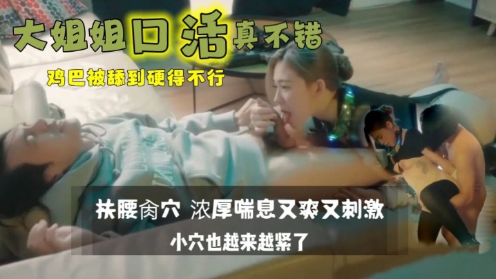 漂亮美女吃鸡啪啪越来越紧了啊啊好深我喜欢你这样输入进去皮肤好白鲍鱼好粉操的好舒坦封面图