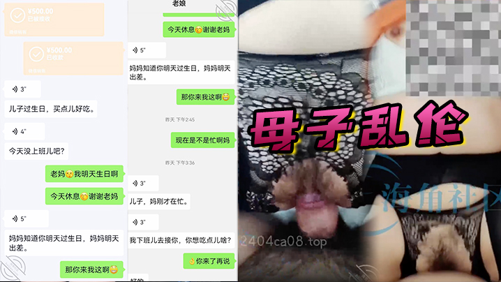 母子乱伦过生日插妈妈的肥美生殖器淫荡骚妈妈淫水流淌羞臊的被插高潮内射妈屄封面图