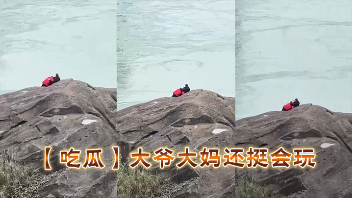 【吃瓜】大爷大妈还挺会玩封面图