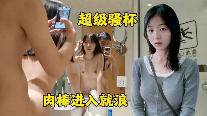 超级烧杯肉棒插入就浪封面图