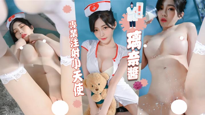 护士白丝诱惑，这套相比于她其他的，稍稍逊色封面图