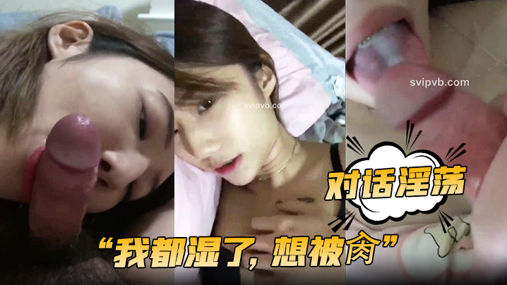 “我都湿了，想被肏”对话淫荡，高颜值刺青酒吧小母狗自摸发骚，出租房被炮友各种玩肏口爆内射封面图