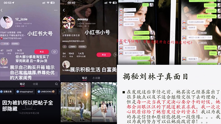 【揭开渣女真面目】东航上海乘务三部乘务长刘林子 恋爱期间出轨多名男子 诈骗粉丝30余万封面图