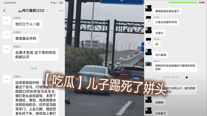 【吃瓜】儿子踢死了姘头封面图