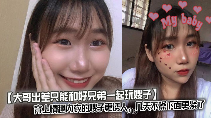 【大哥出差只能和好兄弟一起玩嫂子】穿上情趣内衣的嫂子更诱人，几天不操下面更紧了，和兄弟前后夹击嫂子！封面图