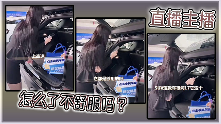 直播主播怎么了不舒服吗 ？封面图