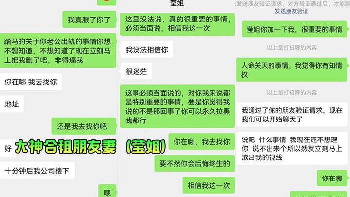 大神合租朋友妻（莹姐）终究被戴了绿帽子淫人妻者妻终被人淫怒操封面图