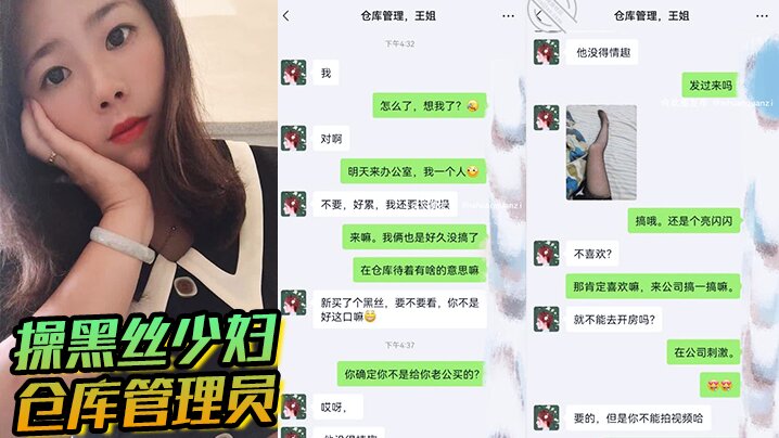 在公司操黑丝少妇仓库管理员偷情偷到公司也是没有谁了最后口出来封面图