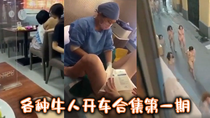 【精选合集】各种牛人开车合集封面图