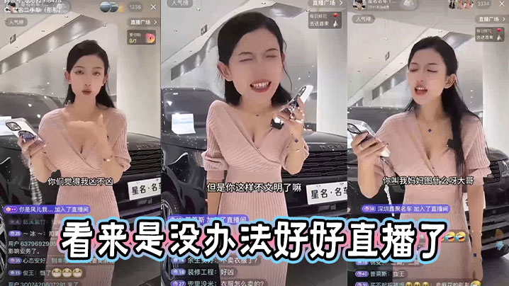 【猎奇】看来是没办法好好直播了封面图