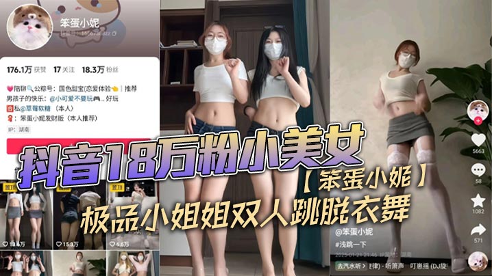 抖音17粉巨乳美女【好大狗】流出不雅视频，啪啪无套后入揉搓巨乳，这波涛汹涌看着就很窒息，能直接把你闷死！封面图