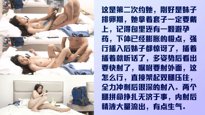 【高清4K】妹子排卵期，她拿着套子要戴上！强行插入她两腿拼命挣扎无济于事，内射后精液大量流出，有点生气！封面图