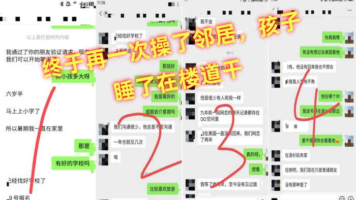 【少妇邻居】终于再一次操了邻居，孩子睡了在楼道干，最后内射 强奸少妇邻居封面图