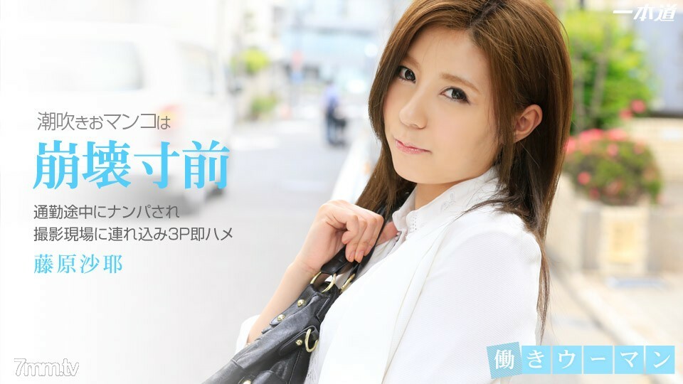 102314_908 职场女性~Neat OL 马上拿起马鞍 3P~封面图