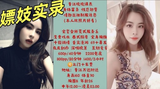 嫖妓实录封面图