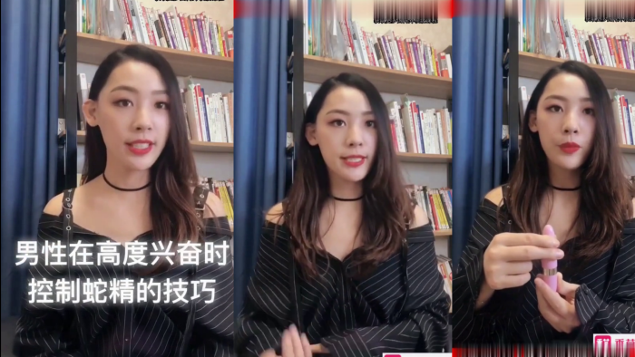 性教课程：《男人在高度兴奋时控制蛇精技巧》封面图