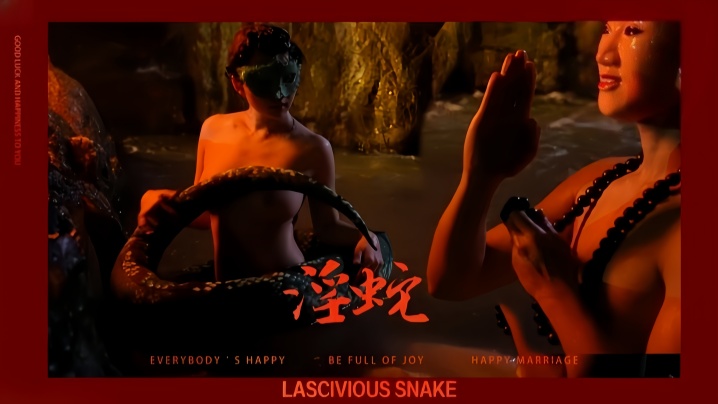 【刘清韵】XK8070 淫蛇许仙惊现神威双飞蛇姬千年等一回的爱恋封面图