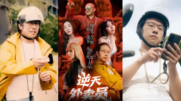 《逆天外卖员-被撞那天我无敌了》都市系统爽翻天 第1-4集封面图