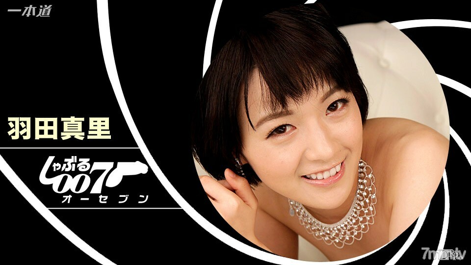 101316_404 吸007~我要连续缝！ ~封面图