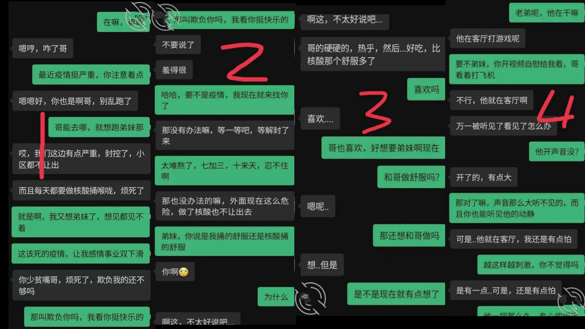 真实乱伦哥哥多次和弟妹偷情封面图