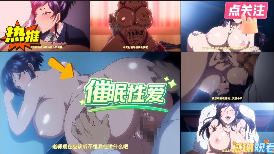 催眠性爱！封面图