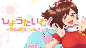 邀请时间！我也想当唱歌的姐姐（第01话）中文字幕_关注@dongman98封面图