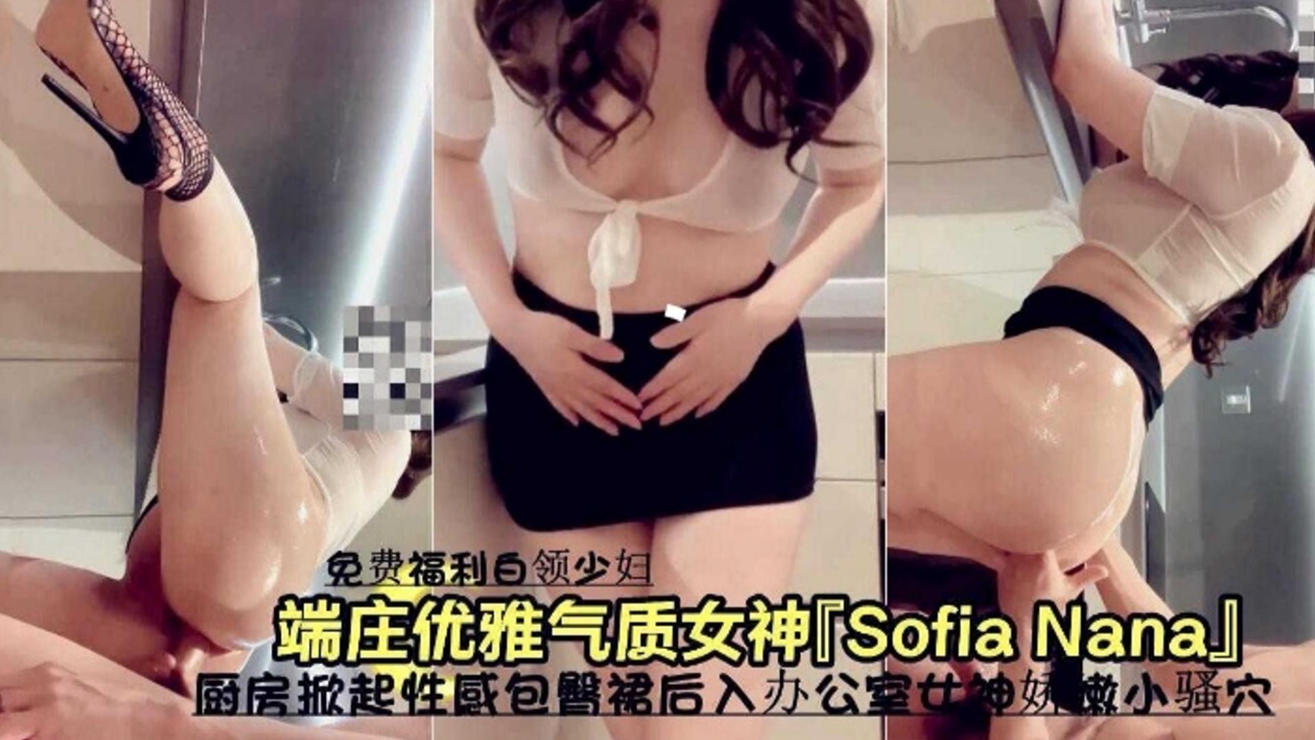 【端庄优雅气质女神】性感包臀裙后入内射骚逼封面图