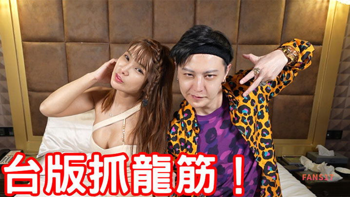 大神【艾里】最新台版抓龍筋封面图