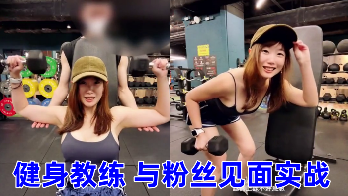 与小鲜肉运动员偷情偷吃小鲜肉健身教练与粉丝见面实战封面图