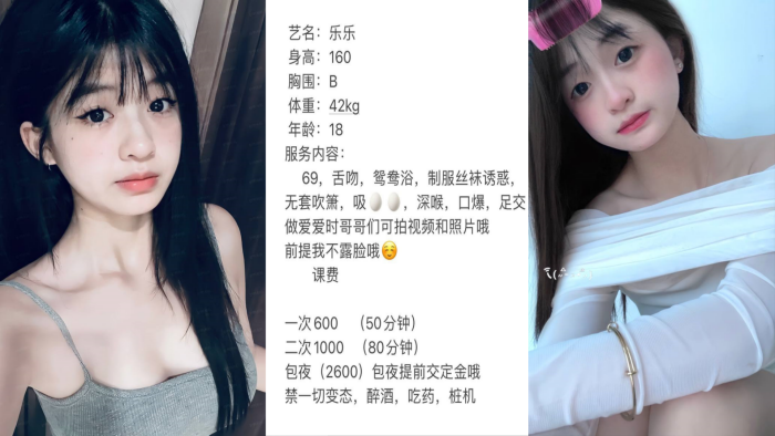 極品名媛外圍女神成都-樂樂嫖妓大神那些年出差操過的雞穿衣是高不可攀的女神脫衣是淫蕩下賤母狗封面图