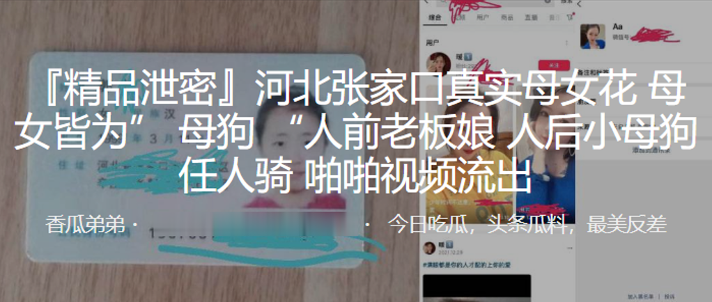 河北张家口真实母女花母女皆为母狗人前老板娘人后小母狗任人骑啪啪视频流出封面图