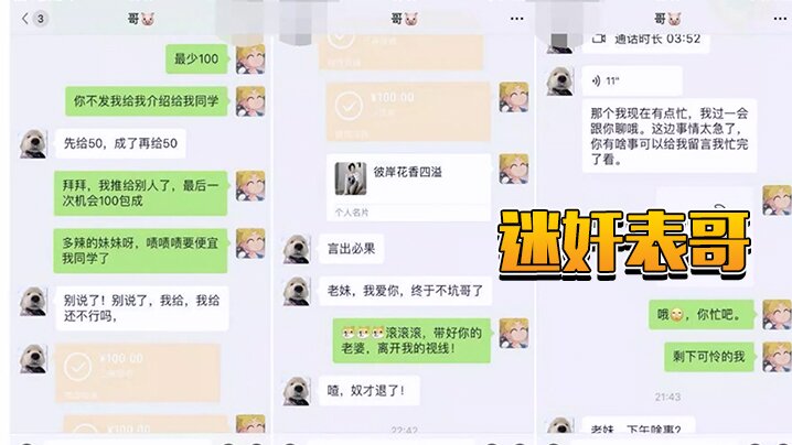 迷奸表哥我和闺蜜一起迷翻了表哥封面图
