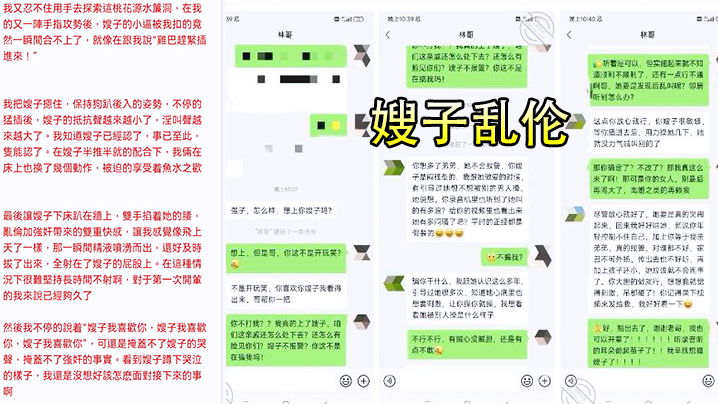 嫂子乱伦强上上哺乳期蒙眼反差婊嫂子_今天我强奸了嫂子愉悦的乱伦过后又该怎么面对封面图