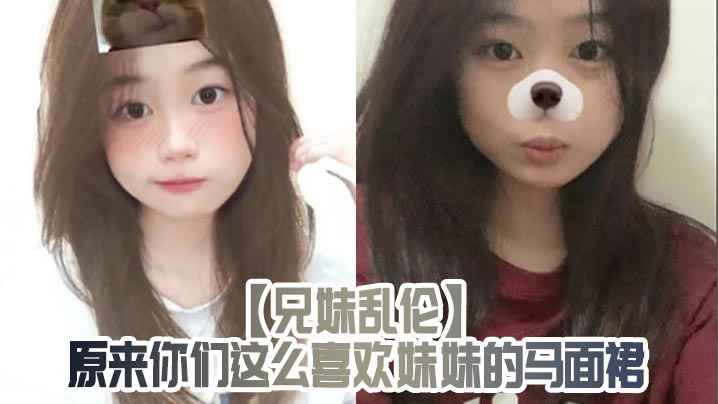 兄妹乱伦原来你们这么喜欢妹妹的马面裙封面图