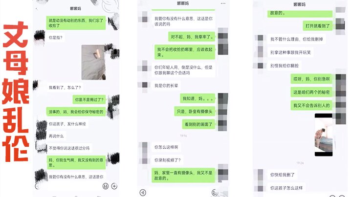 丈母娘乱伦31岁女婿设套与44岁丈母娘乱L用丈母娘的自慰视频强迫她为我口交爆操丝袜都快撕烂了封面图