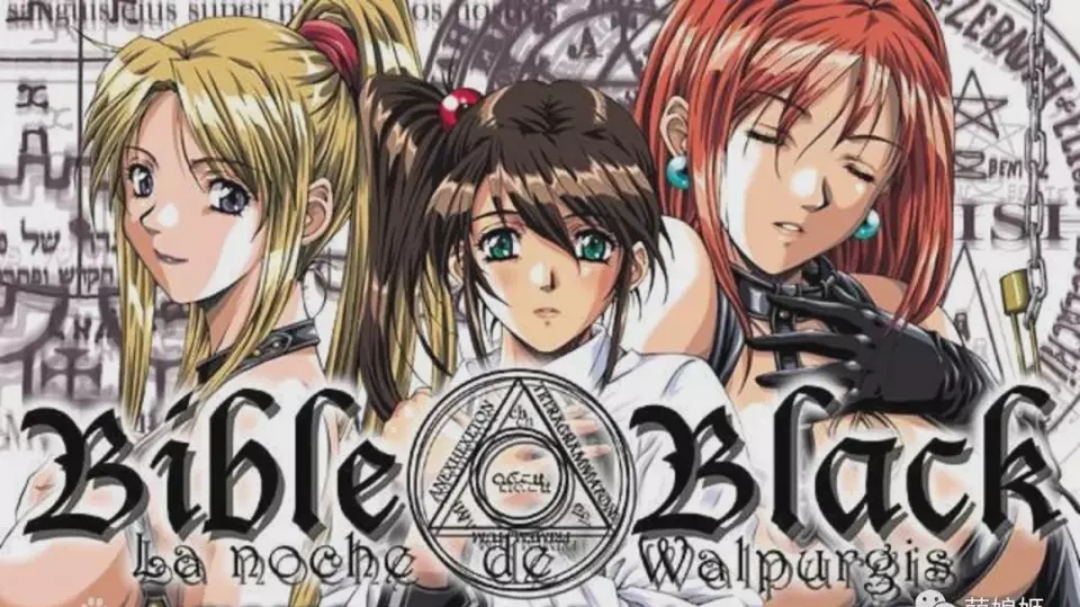 新黑暗圣经封面图